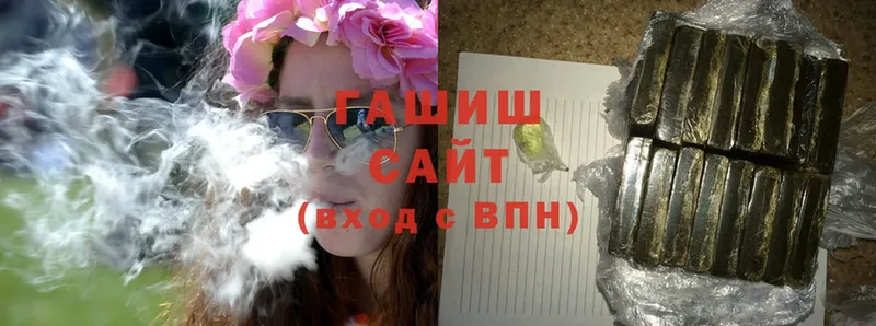 ГАШИШ гашик  Луза 